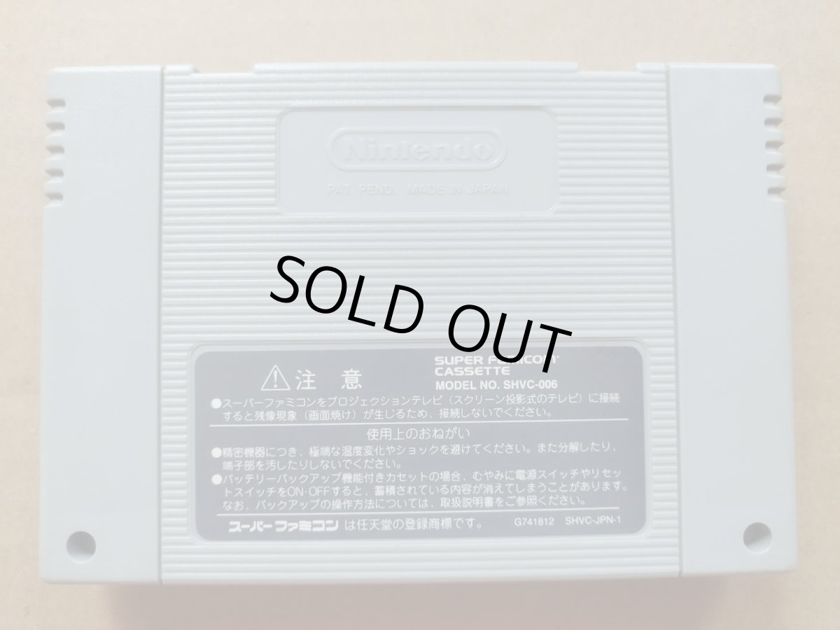 画像2: 実況パワフルプロ野球3 '97春　箱説無　SFCスーパーファミコン【8m6】 (2)