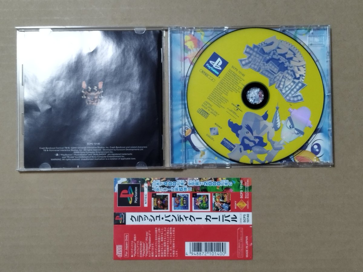 画像3: クラッシュバンディクーカーニバル　帯箱説有　PS1プレイステーション【9h2】 (3)