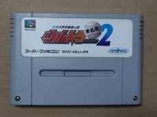 画像1: ウルトラベースボール2実名版　箱説無　SFCスーパーファミコン【8m2】 (1)