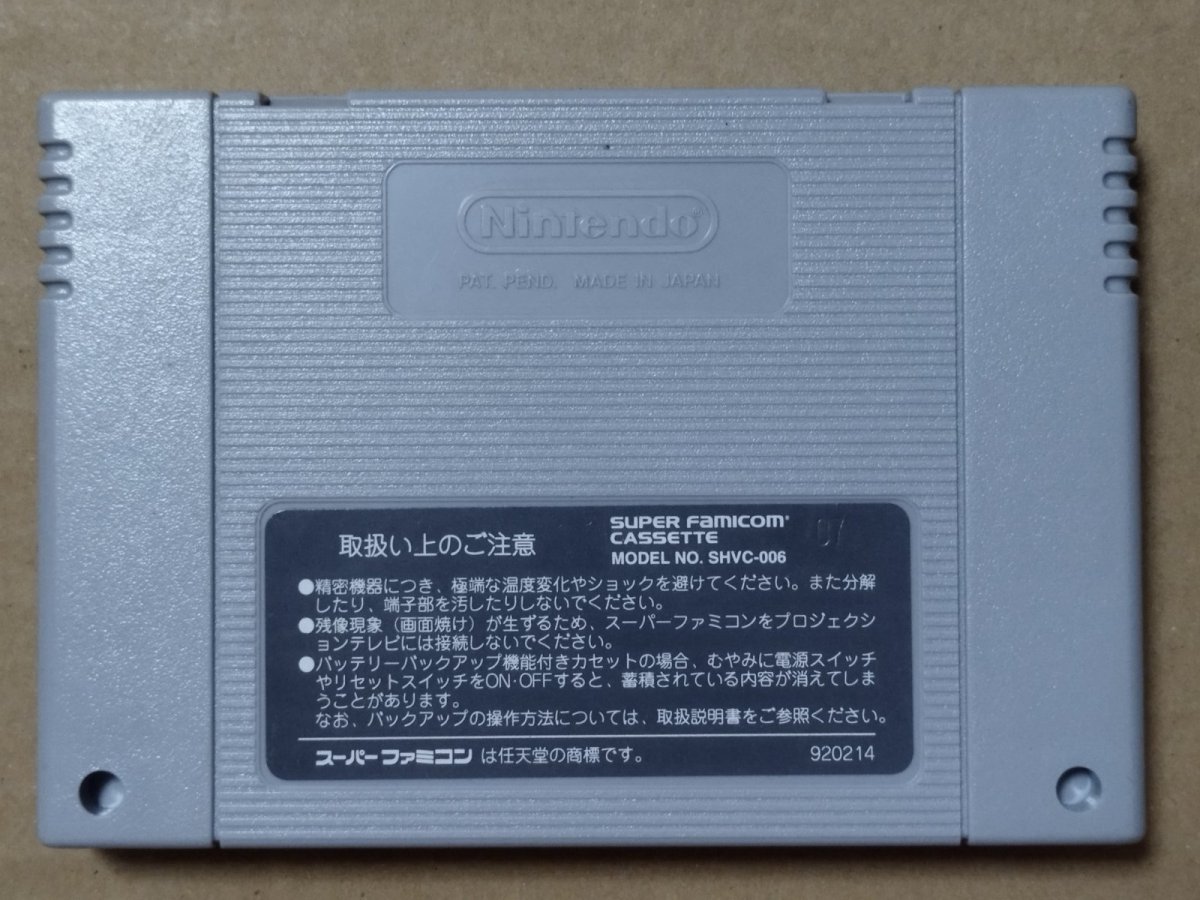 画像2: 【美品評価価格】ミスティックアーク　箱説無　SFCスーパーファミコン【8m2】 (2)