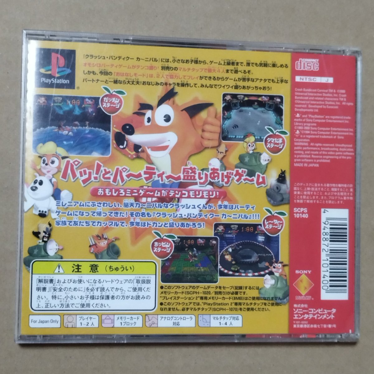 画像2: クラッシュバンディクーカーニバル　帯箱説有　PS1プレイステーション【9h2】 (2)