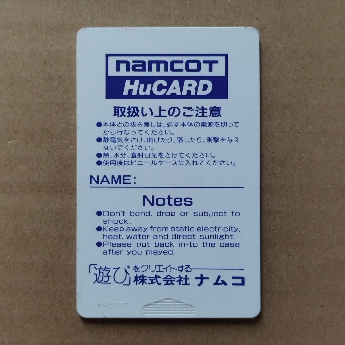 画像6: 【美品評価価格】ギャラガ'88　箱説有　PCエンジン【4N1】 (6)