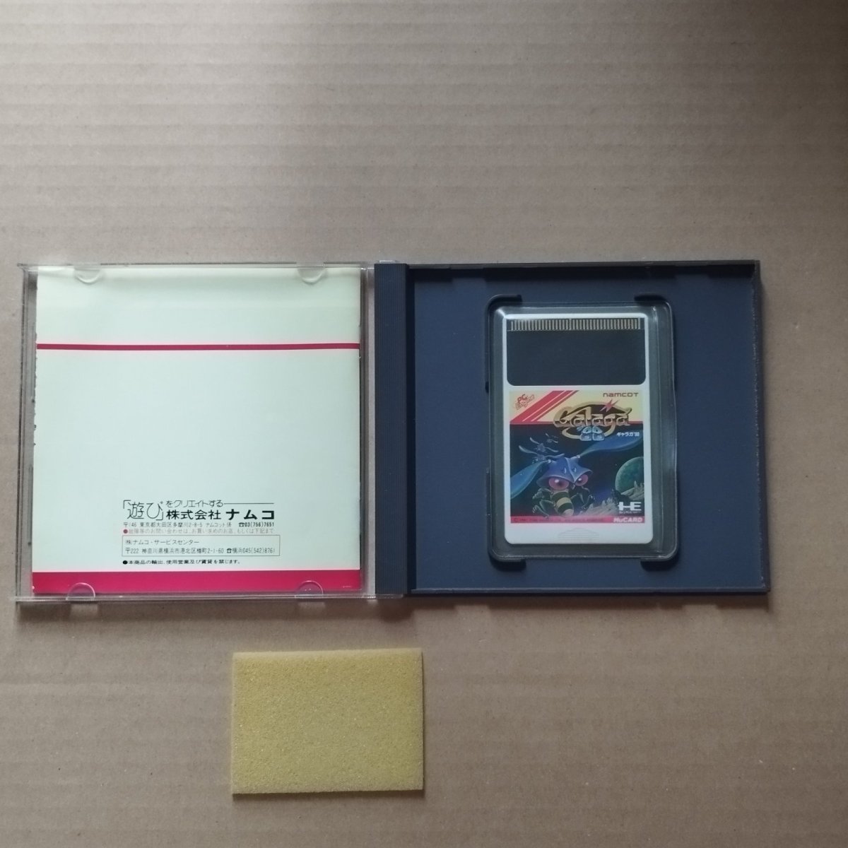 画像3: 【美品評価価格】ギャラガ'88　箱説有　PCエンジン【4N1】 (3)