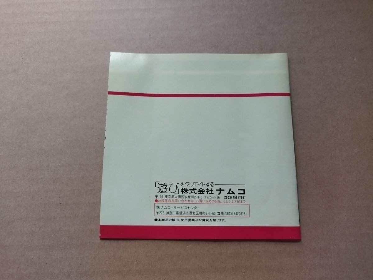 画像8: 【美品評価価格】ギャラガ'88　箱説有　PCエンジン【4N1】 (8)