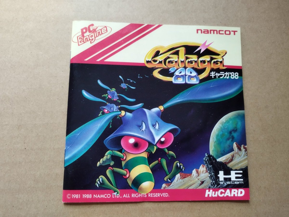 画像7: 【美品評価価格】ギャラガ'88　箱説有　PCエンジン【4N1】 (7)