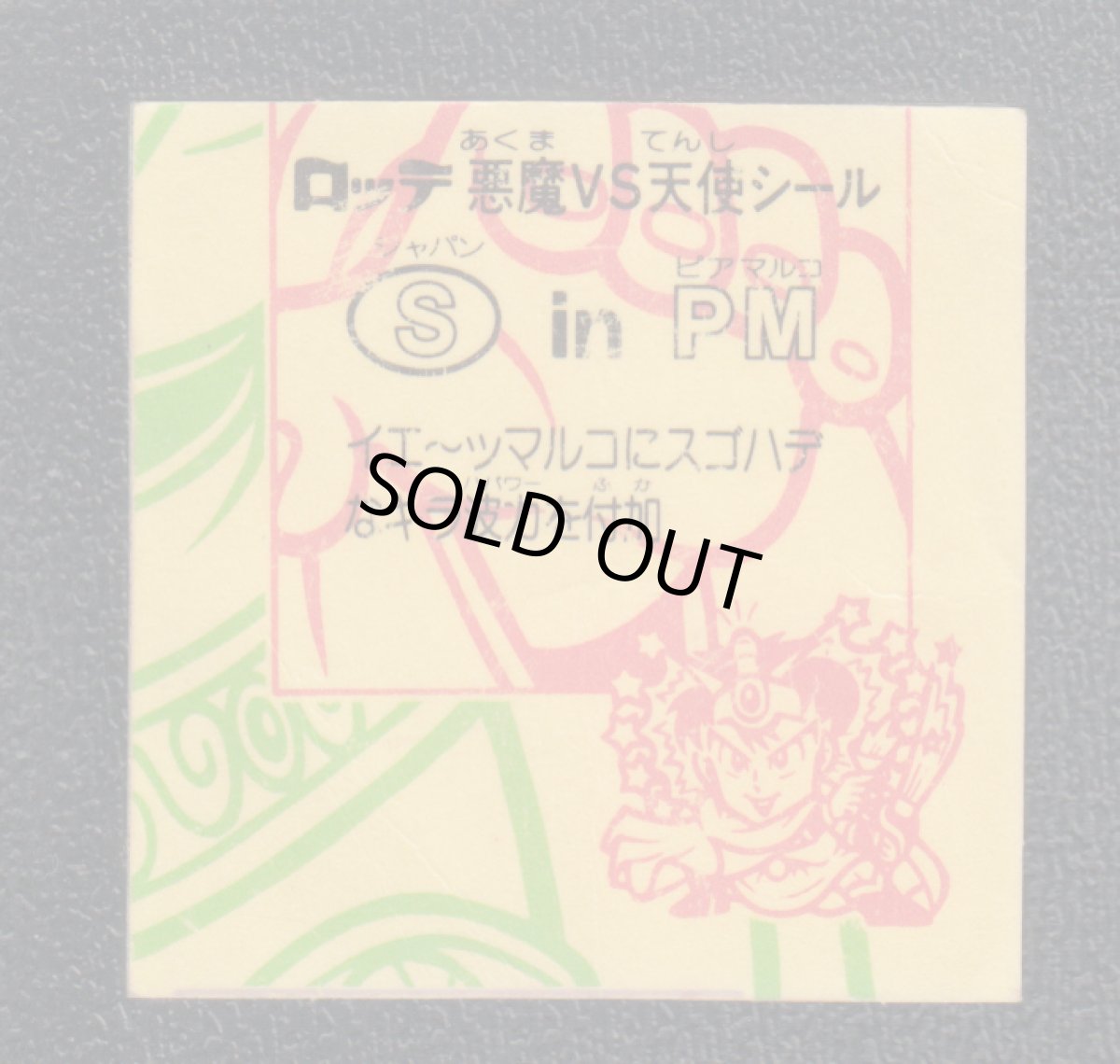 画像2: SinPM　状態【B】 (2)