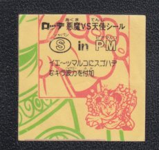 画像2: SinPM　状態【B】 (2)
