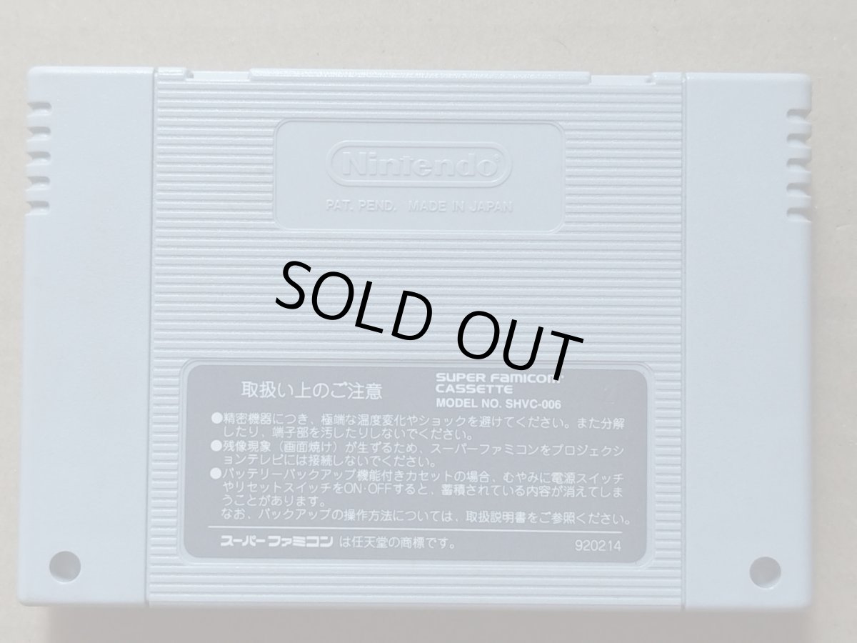 画像2: 【美品評価価格】うしおととら　箱説無　SFCスーパーファミコン【7m6】 (2)