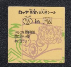 画像2: WinPM　状態【B】 (2)