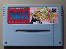 画像1: 【美品評価価格】うしおととら　箱説無　SFCスーパーファミコン【7m6】 (1)