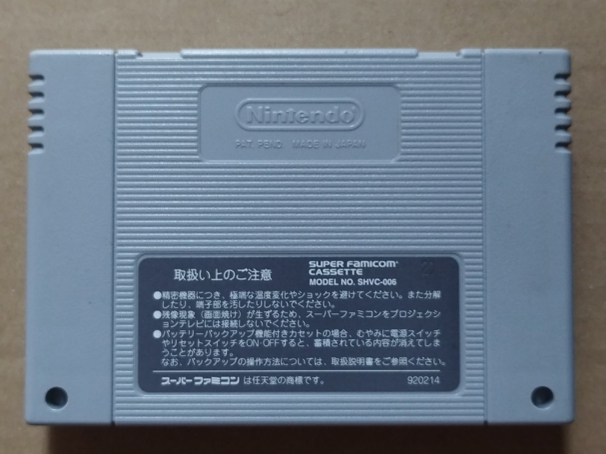 画像2: 【美品評価価格】HEIWAパチンコワールド2　箱説無　SFCスーパーファミコン【7m6】 (2)