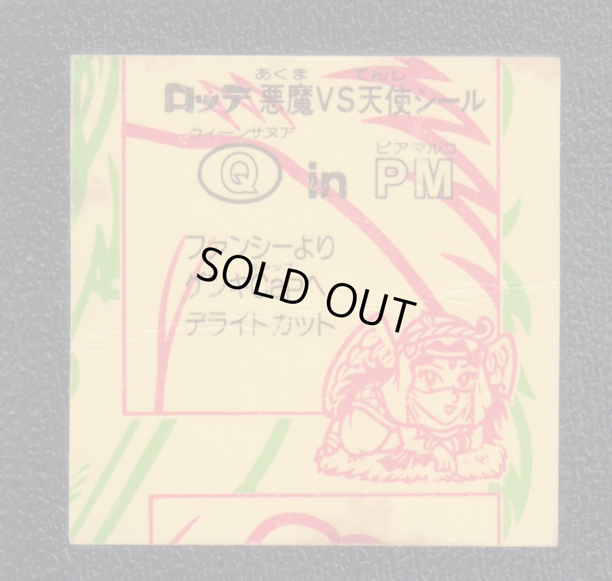 画像2: QinPM　状態【B】 (2)