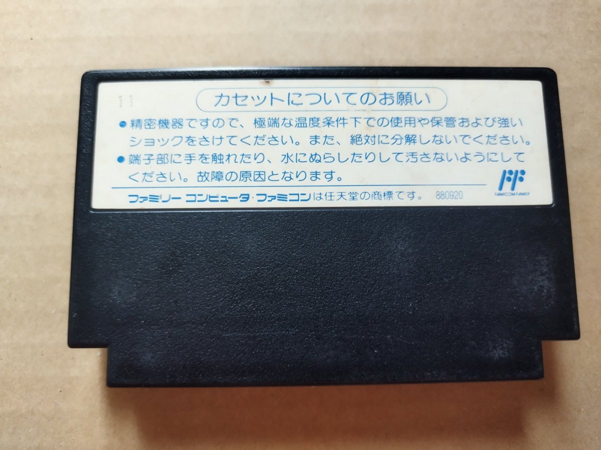 画像2: 【減額品】ダウンタウン熱血行進曲　それゆけ大運動会　箱説無　FCファミコン【5m3】 (2)