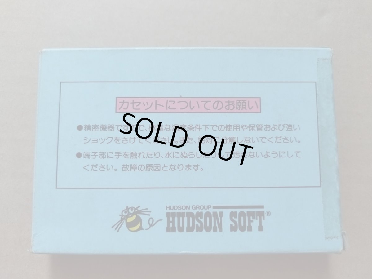 画像3: チャレンジャー　箱説有　FCファミコン【5m4】 (3)