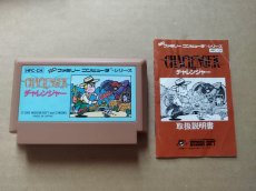 画像5: チャレンジャー　箱説有　FCファミコン【5m4】 (5)