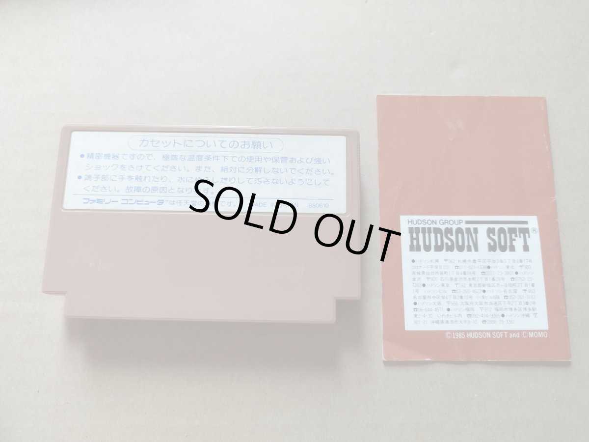 画像6: チャレンジャー　箱説有　FCファミコン【5m4】 (6)