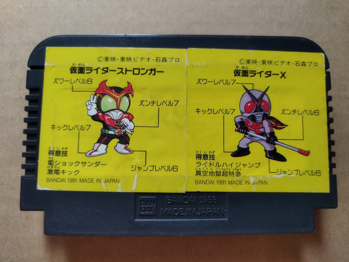 画像2: 【減額品】仮面ライダー倶楽部　箱説無　FCファミコン【5m3】 (2)