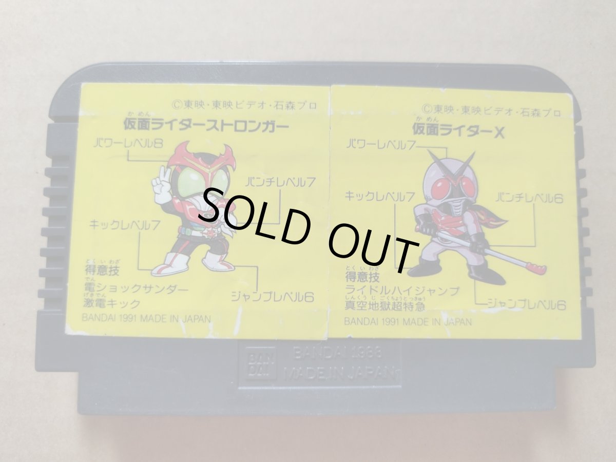 画像2: 【減額品】仮面ライダー倶楽部　箱説無　FCファミコン【5m3】 (2)