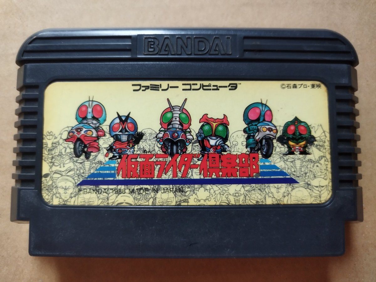 画像1: 【減額品】仮面ライダー倶楽部　箱説無　FCファミコン【5m3】 (1)