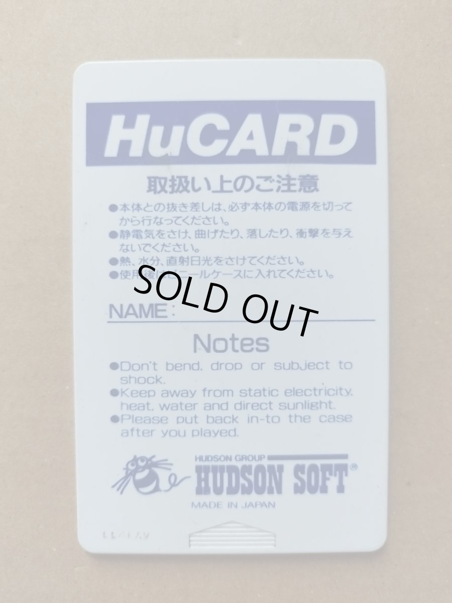 画像2: カトちゃんケンちゃん　箱説無　PCエンジン【17】 (2)