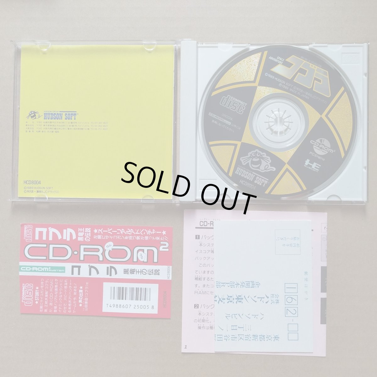 画像4: 【美品評価価格】コブラ 黒竜王の伝説　帯葉書箱説有　PCエンジン【4h2】 (4)