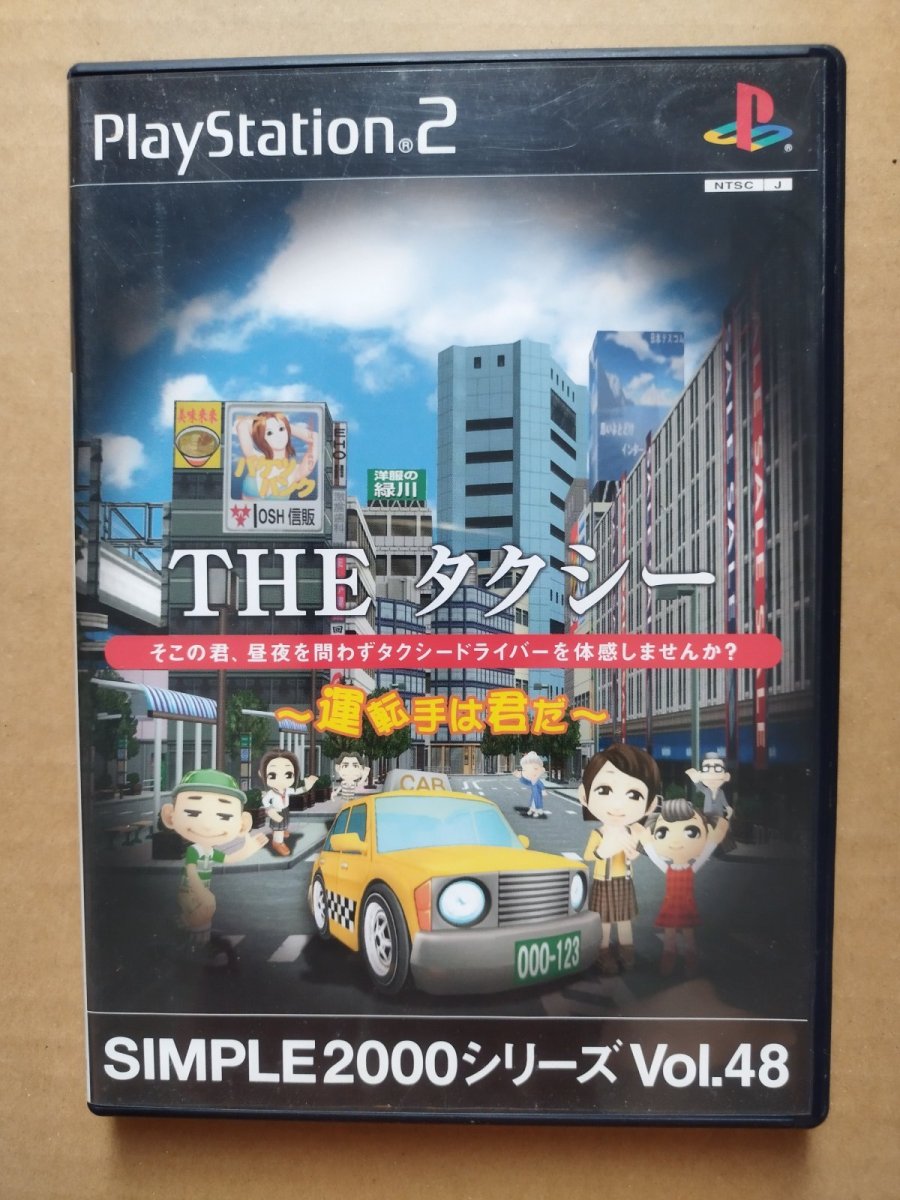 画像1: 【美品評価価格】THE タクシー〜運転手は君だ〜　箱説有　PS2プレイステーション【8h7】 (1)