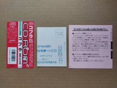 画像5: 【美品評価価格】コブラ 黒竜王の伝説　帯葉書箱説有　PCエンジン【4h2】 (5)