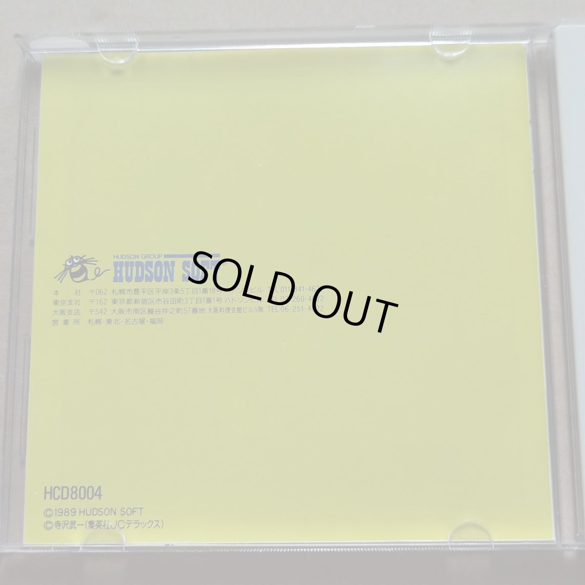 画像6: 【美品評価価格】コブラ 黒竜王の伝説　帯葉書箱説有　PCエンジン【4h2】 (6)