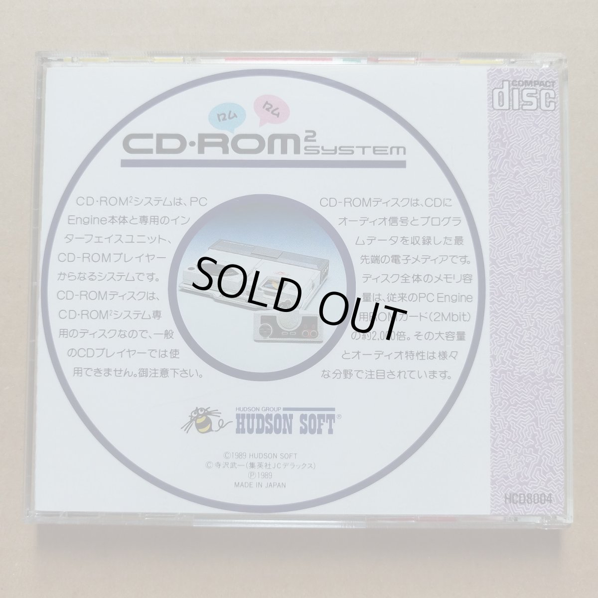 画像2: 【美品評価価格】コブラ 黒竜王の伝説　帯葉書箱説有　PCエンジン【4h2】 (2)