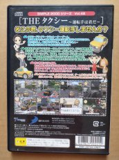 画像2: 【美品評価価格】THE タクシー〜運転手は君だ〜　箱説有　PS2プレイステーション【8h7】 (2)