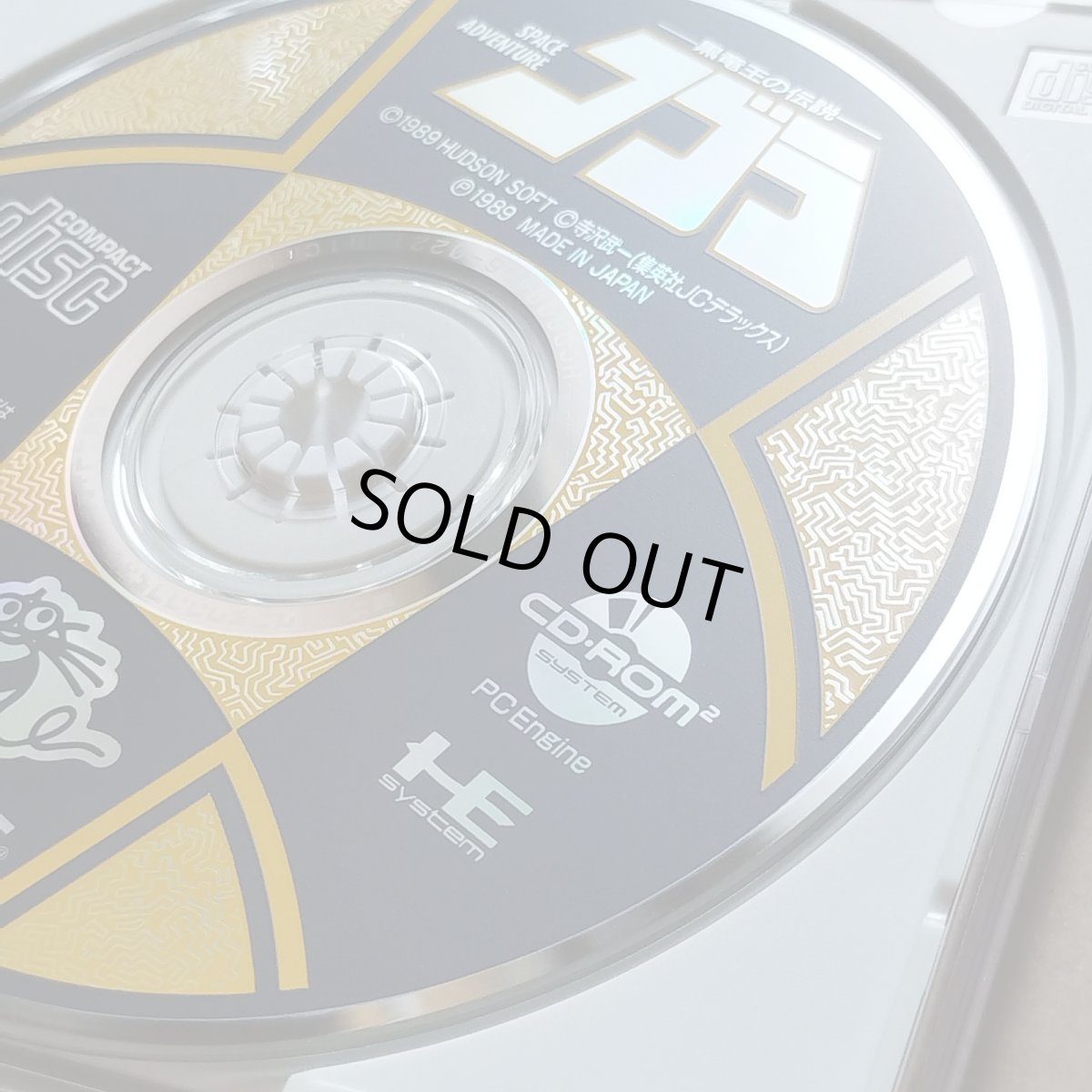 画像7: 【美品評価価格】コブラ 黒竜王の伝説　帯葉書箱説有　PCエンジン【4h2】 (7)