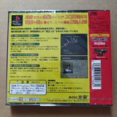 画像2: ウイニングポスト3　新品未開封　PS1プレイステーション【5h1】 (2)