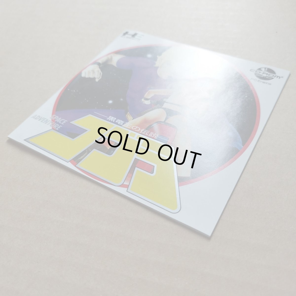 画像9: 【美品評価価格】コブラ 黒竜王の伝説　帯葉書箱説有　PCエンジン【4h2】 (9)