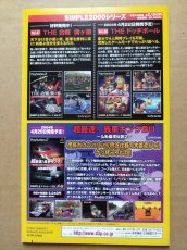 画像4: 【美品評価価格】THE タクシー〜運転手は君だ〜　箱説有　PS2プレイステーション【8h7】 (4)