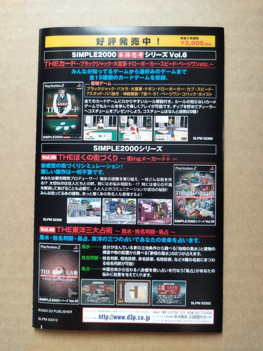 画像4: 【美品評価価格】THEバレーボール　箱説有　PS2プレイステーション【8h7】 (4)