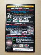 画像4: 【美品評価価格】THEバレーボール　箱説有　PS2プレイステーション【8h7】 (4)