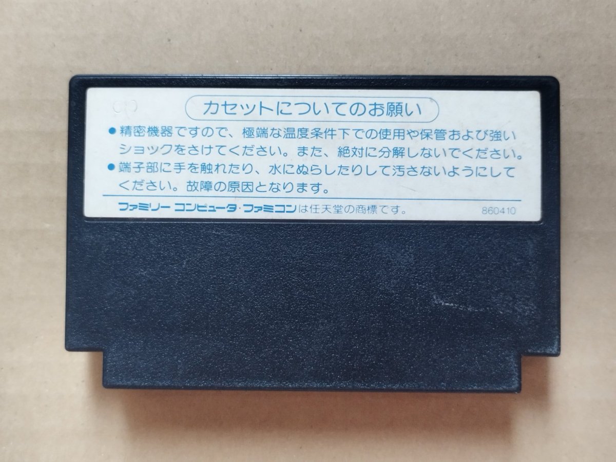 画像2: コナミックスポーツインソウル　箱説無　FCファミコン【4】 (2)