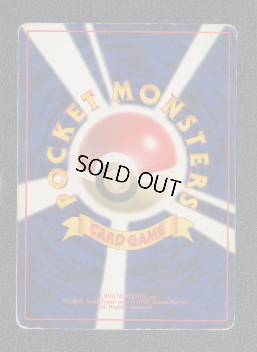 画像2: プクリン　状態【B】　旧ポケモンカード (2)