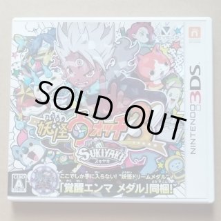 妖怪ウォッチ3 スキヤキ メダル無箱説有 ニンテンドー3DS【4N5】 - 遊戯屋