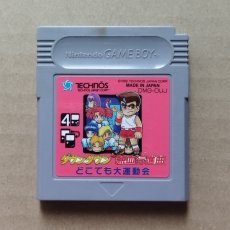 画像1: ダウンタウン熱血行進曲 どこでも大運動会　箱説無　GBゲームボーイ【1】 (1)