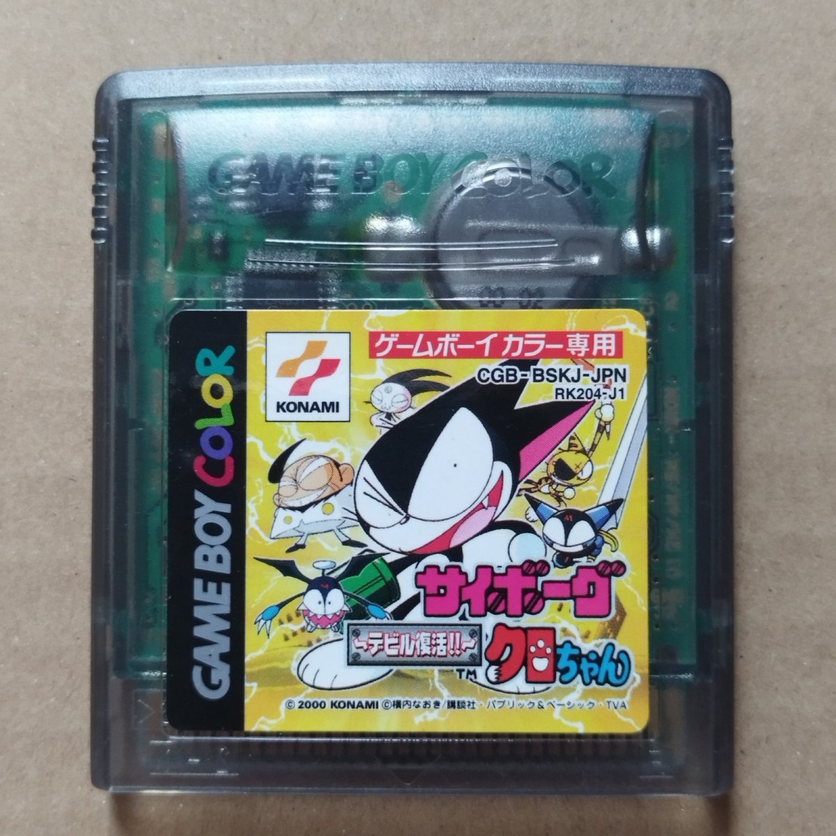 画像1: サイボーグクロちゃん 〜デビル復活!!〜　箱説無　GBゲームボーイ【1】 (1)