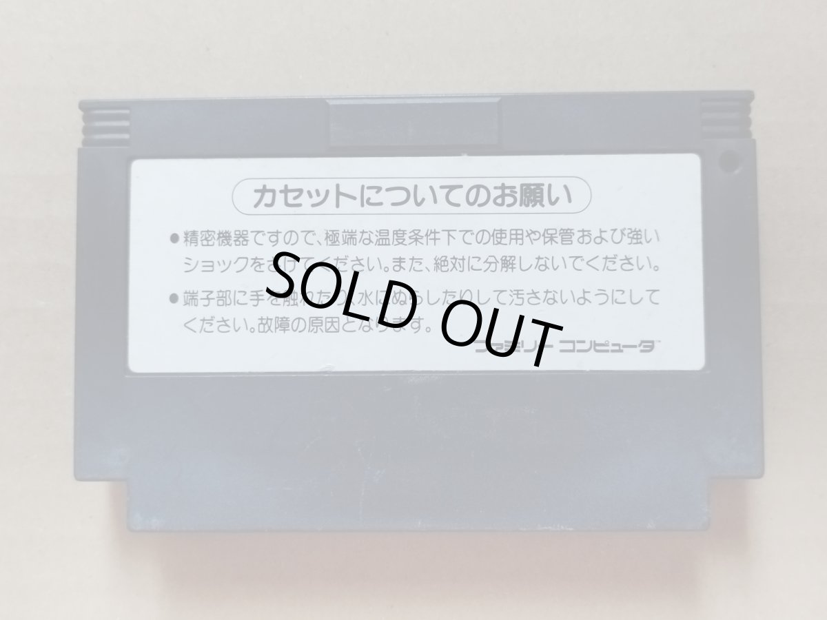 画像2: ドラゴンスクロール　箱説無　FCファミコン【27】 (2)