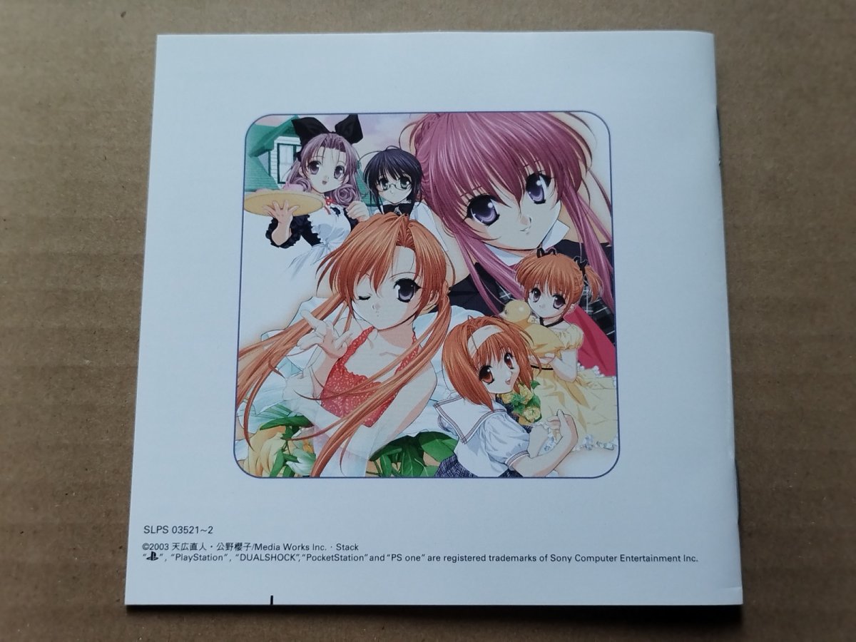 画像5: 【美品評価価格】シスタープリンセス2　箱説有　PS1プレイステーション【4h5】 (5)