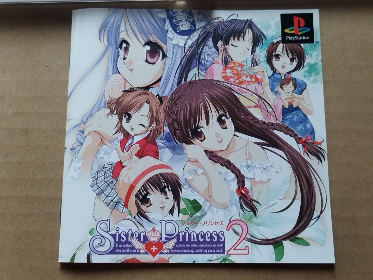 画像4: 【美品評価価格】シスタープリンセス2　箱説有　PS1プレイステーション【4h5】 (4)