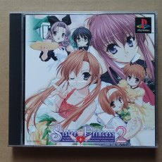 画像1: 【美品評価価格】シスタープリンセス2　箱説有　PS1プレイステーション【4h5】 (1)