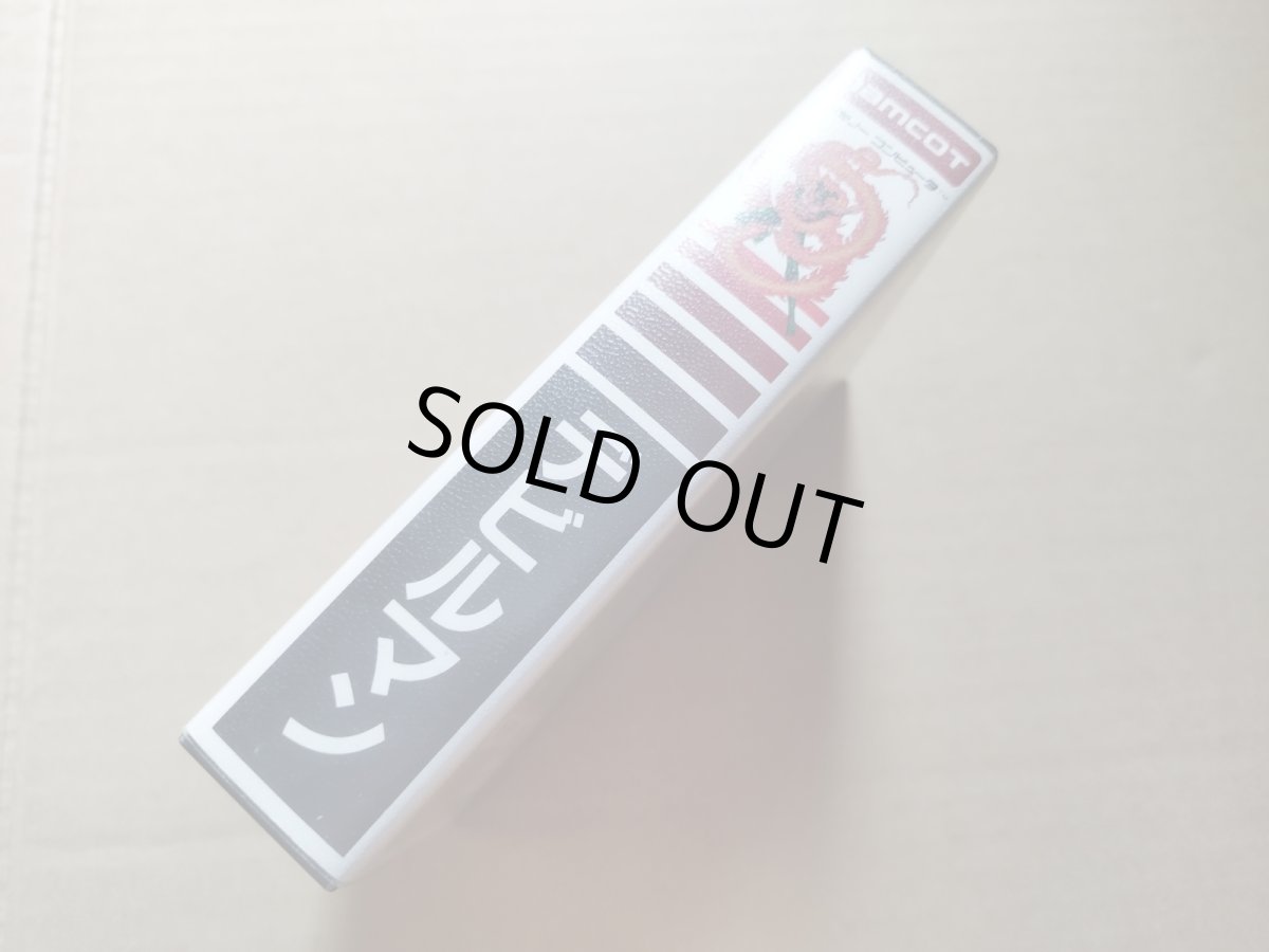 画像2: デビルマン　新品未使用　FCファミコン【9h9】 (2)