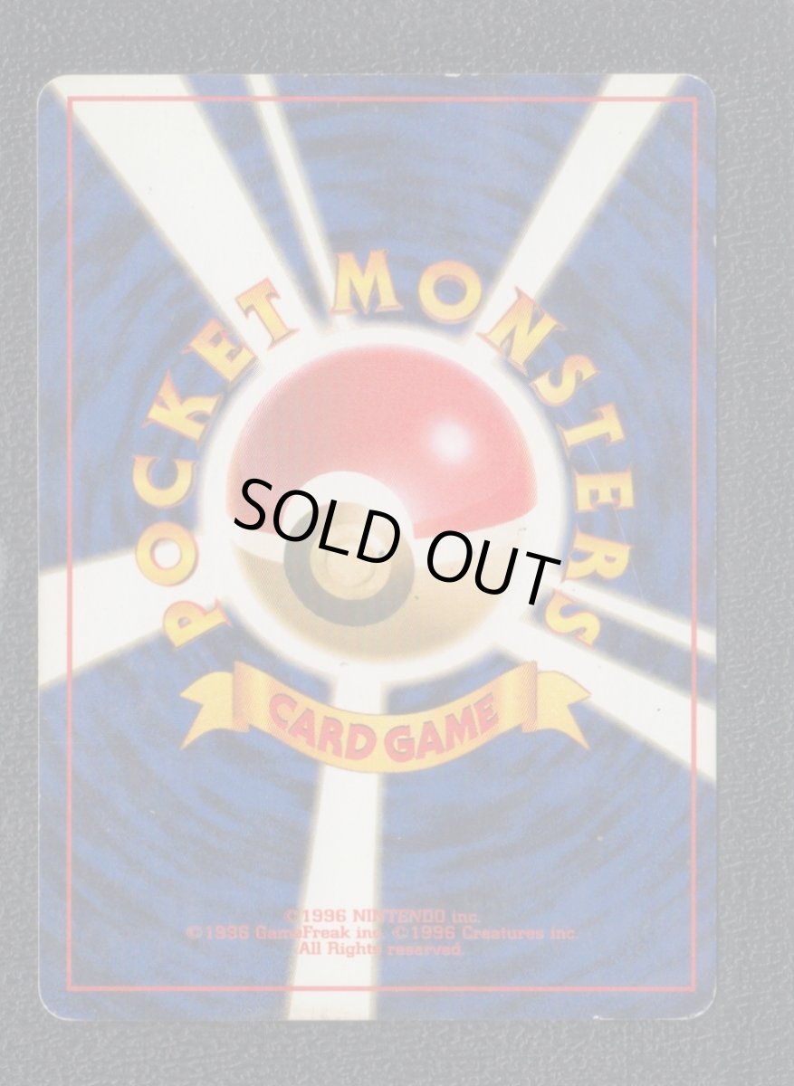 画像2: キレイハナ　状態【B】　旧ポケモンカード (2)