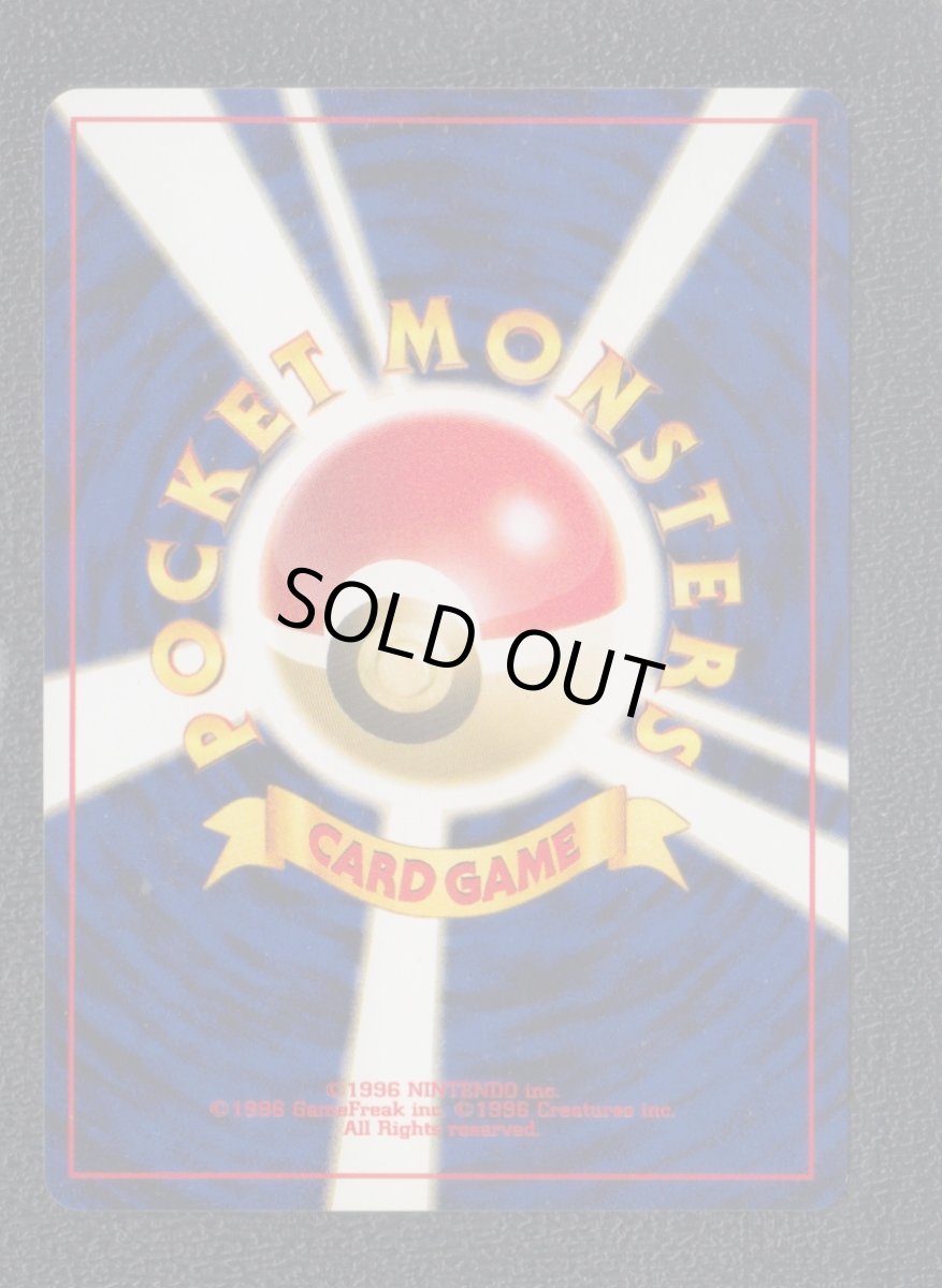 画像2: ノコッチ 　状態【A】　旧ポケモンカード (2)