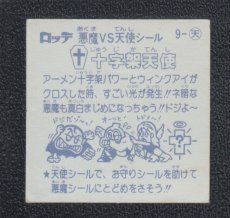 画像2: 十字架天使　エラー版 (2)