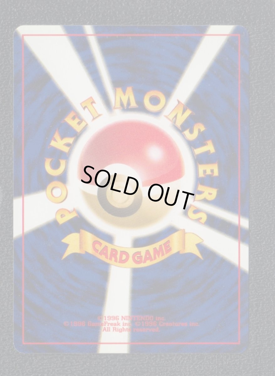 画像2: オタチ　状態【A】　旧ポケモンカード (2)